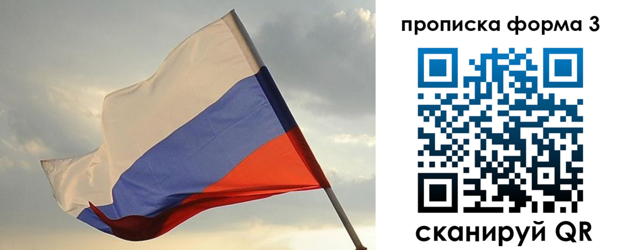 временная регистрация в квартире в Дальнереченске