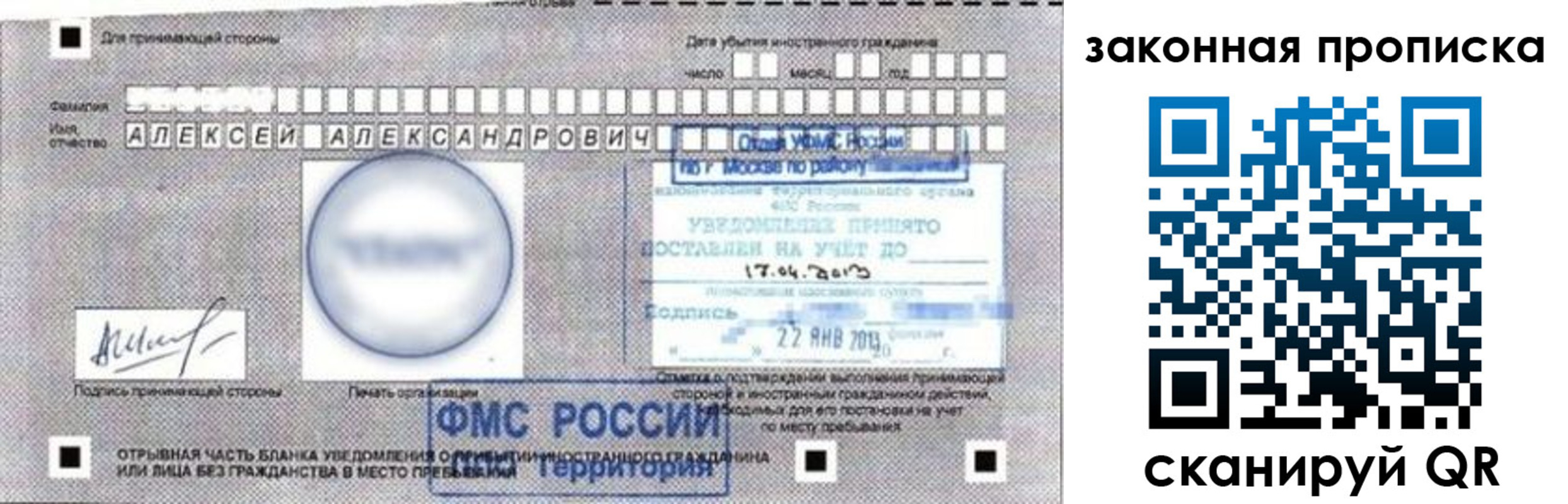 прописка регистрация в Дальнереченске