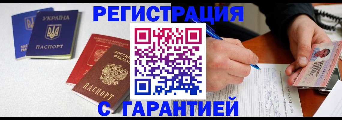 временная регистрация законно в Дальнереченске