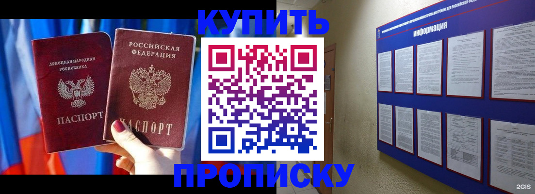 временная регистрация собственник в Дальнереченске