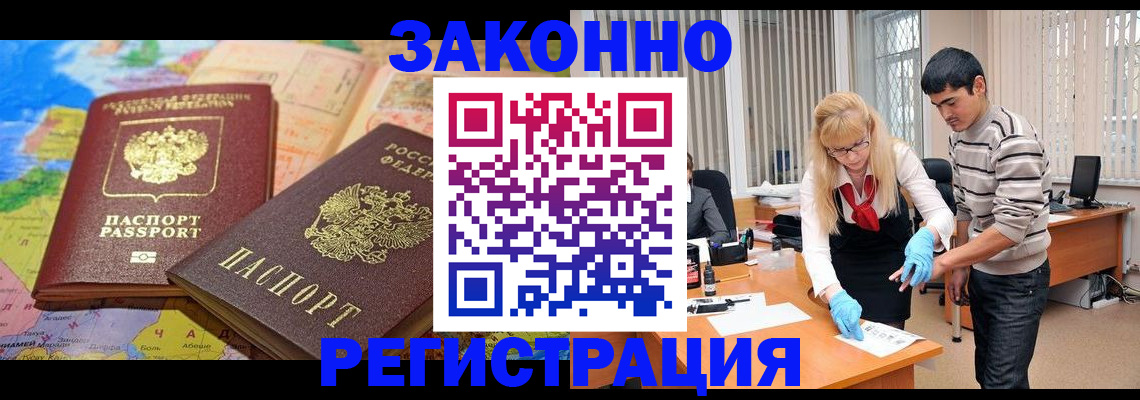 прописка для школы в Дальнереченске
