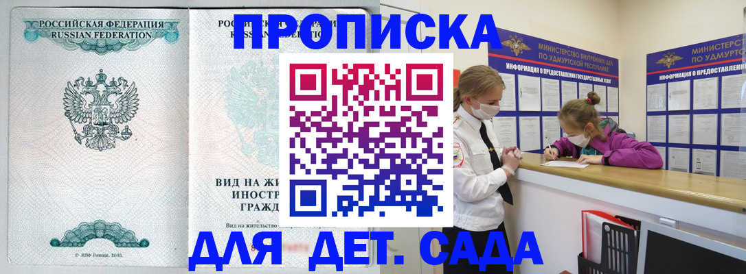 прописка для военкомата в Дальнереченске