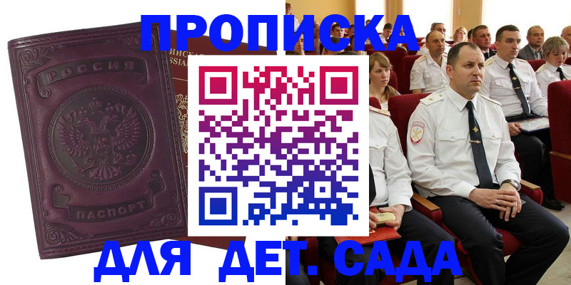 найти адрес прописки в Дальнереченске